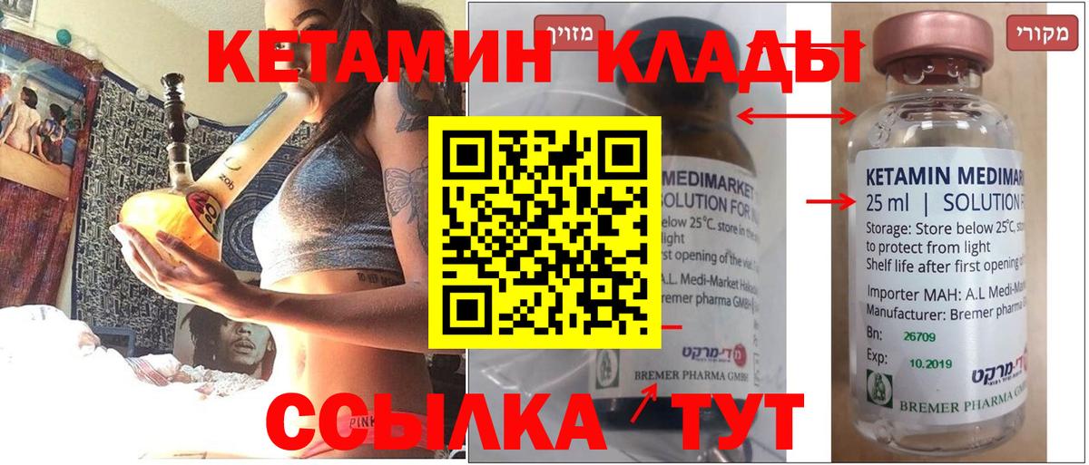КЕТАМИН VHQ Стрежевой