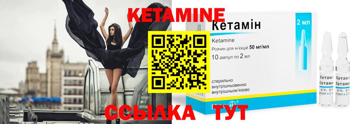 Кетамин ketamine  Вход с VPN  Стрежевой  КЕТАМИН VHQ 