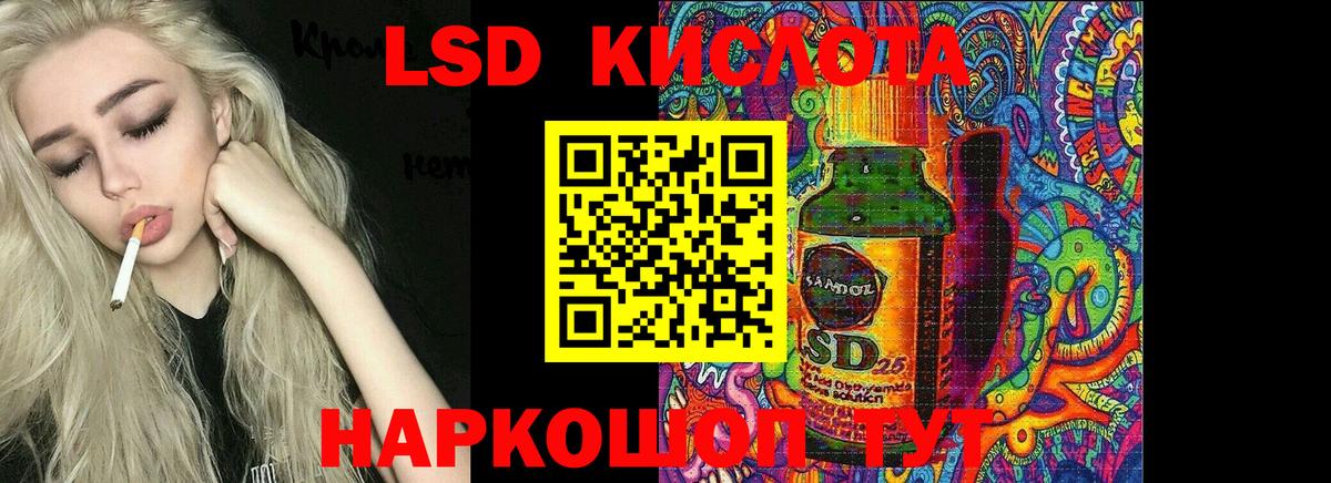 LSD-25 экстази кислота  Вход с VPN  LSD-25 экстази ecstasy  Стрежевой 