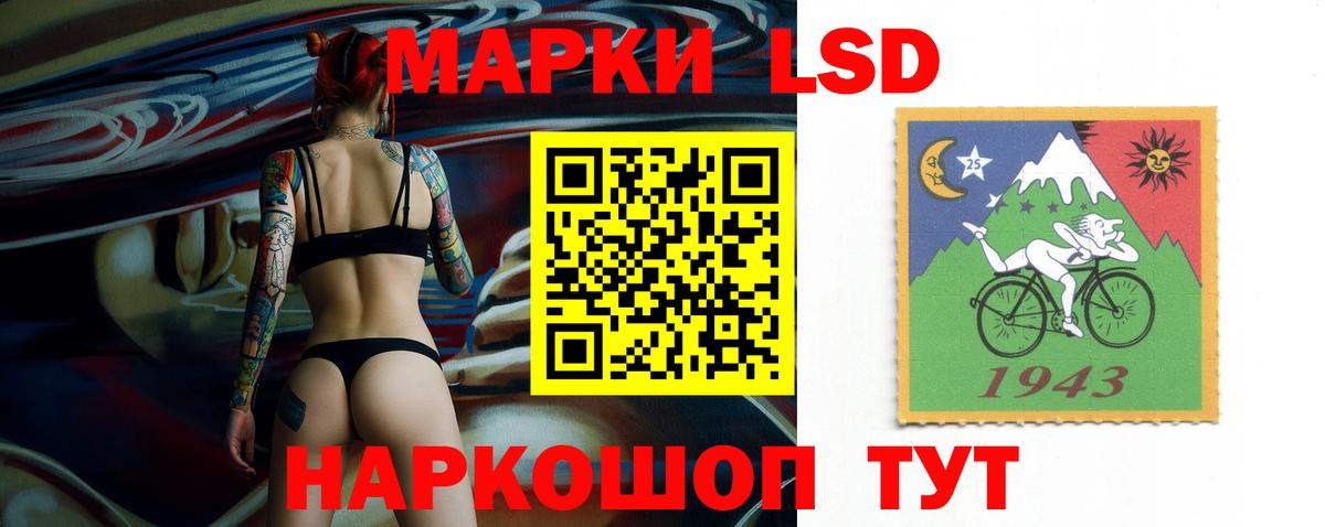 LSD-25 экстази ecstasy Стрежевой