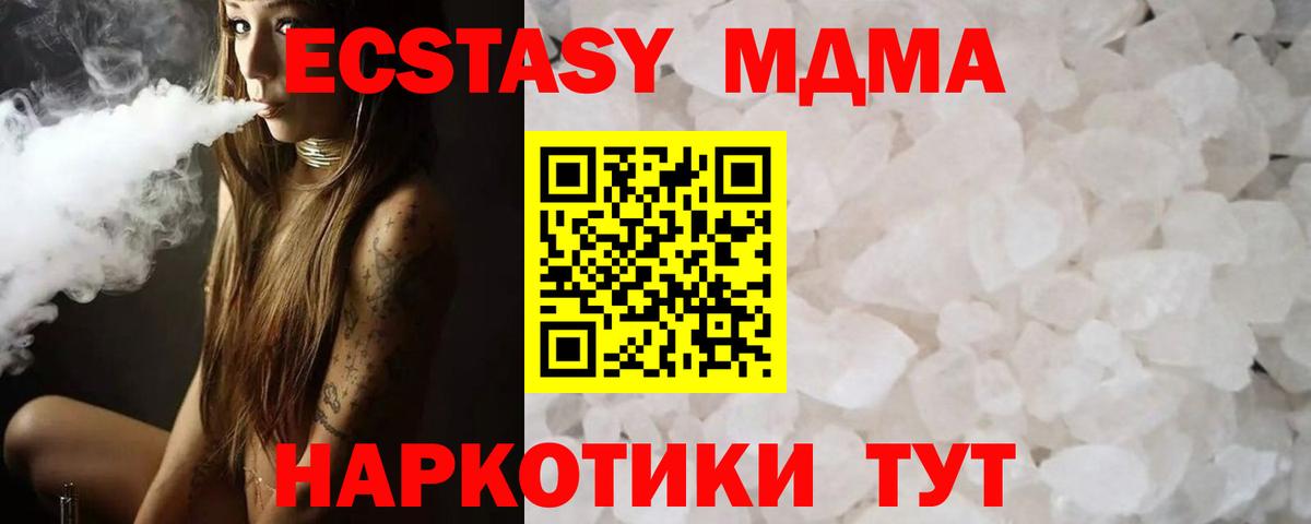 МДМА crystal  МДМА  Вход с VPN  Стрежевой  МДМА crystal 
