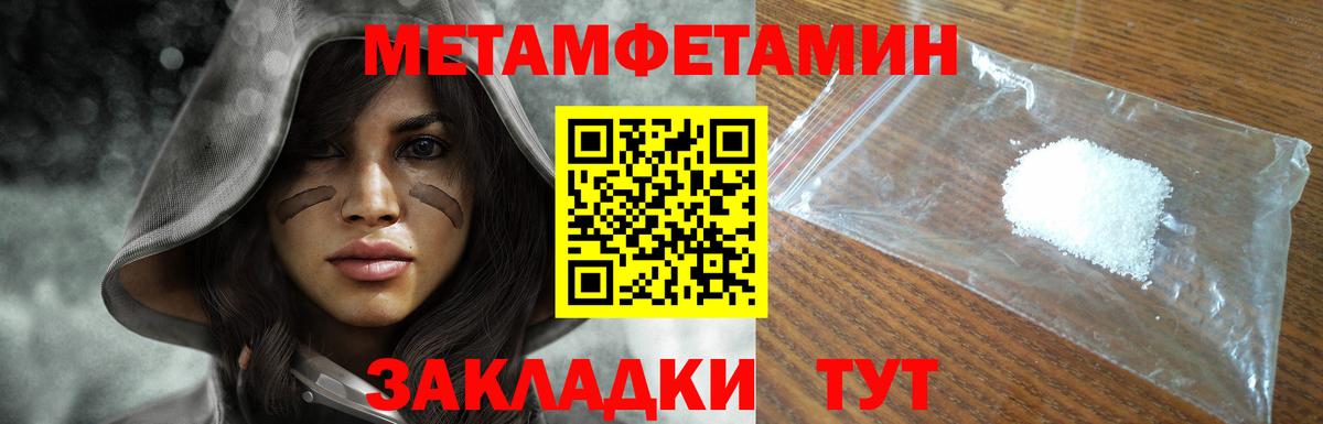 Первитин пудра Стрежевой